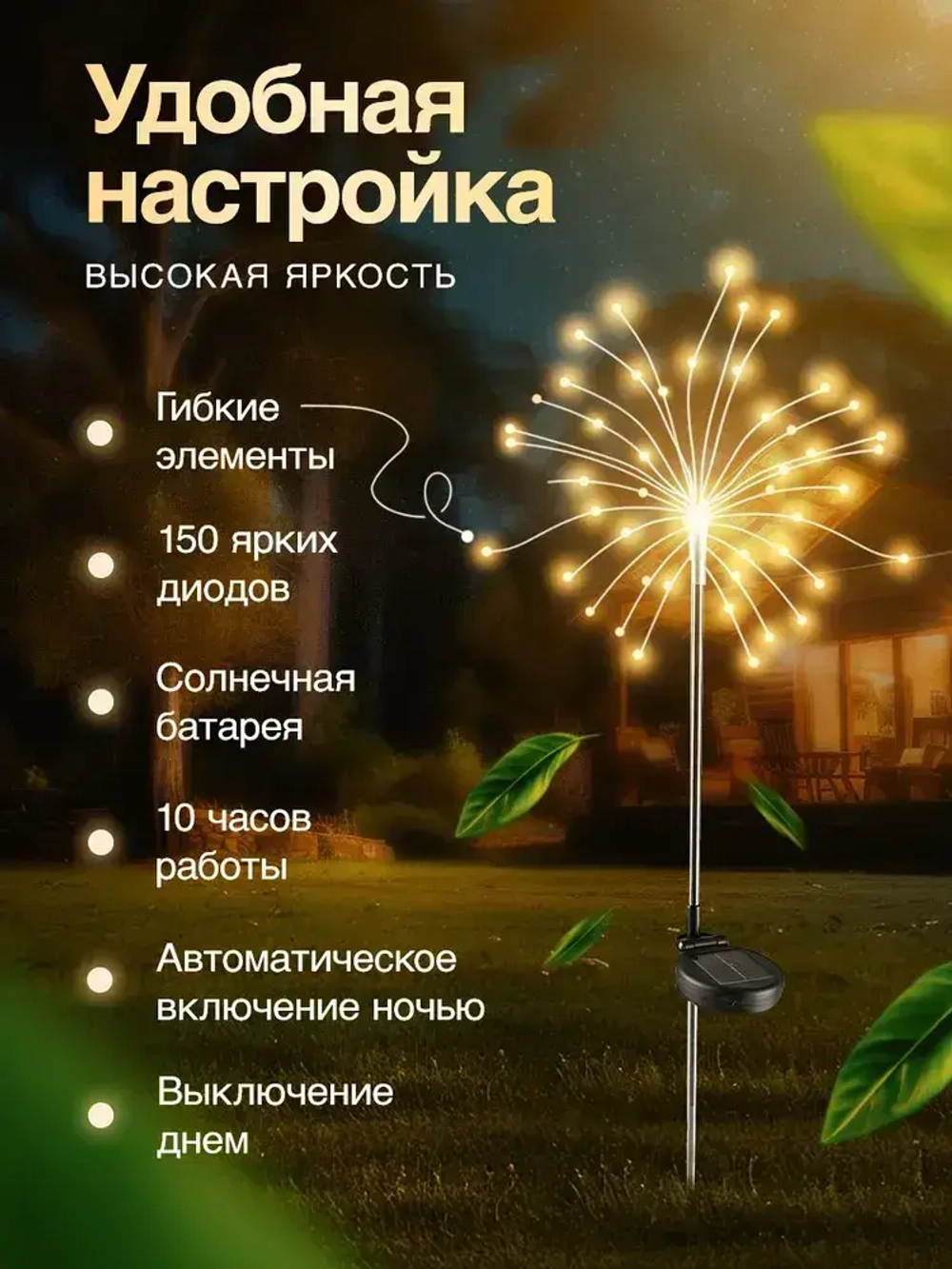 Садовый светильник на солнечной батарее уличный, 2 шт, ландшафтный, беспроводной, автономный, водонепроницаемый, фонарь для дачи и сада