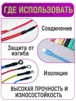 Термоусадка ф 6 мм, длина 1 метр, 10 шт. Черный, синий, желтый, красный, зеленый. 6 / 3 мм (2:1). Термоусадочная трубка