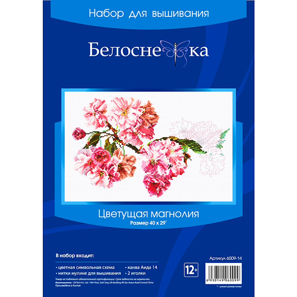 "Цветущая магнолия"-6009-14  вышивка