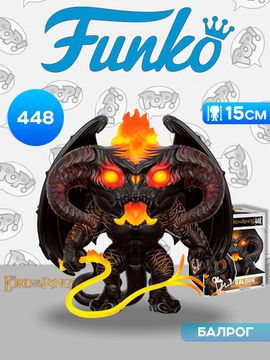 Фигурка Funko POP! Movies LOTR/Hobbit Balrog 6" (448) 13556 / Фигурка Фанко ПОП! по мотивам вселенной "Властелин колец", Балрог