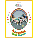 Альбом GFRIEND - LOL 1st Album LAUGHING OUT LOUD Version