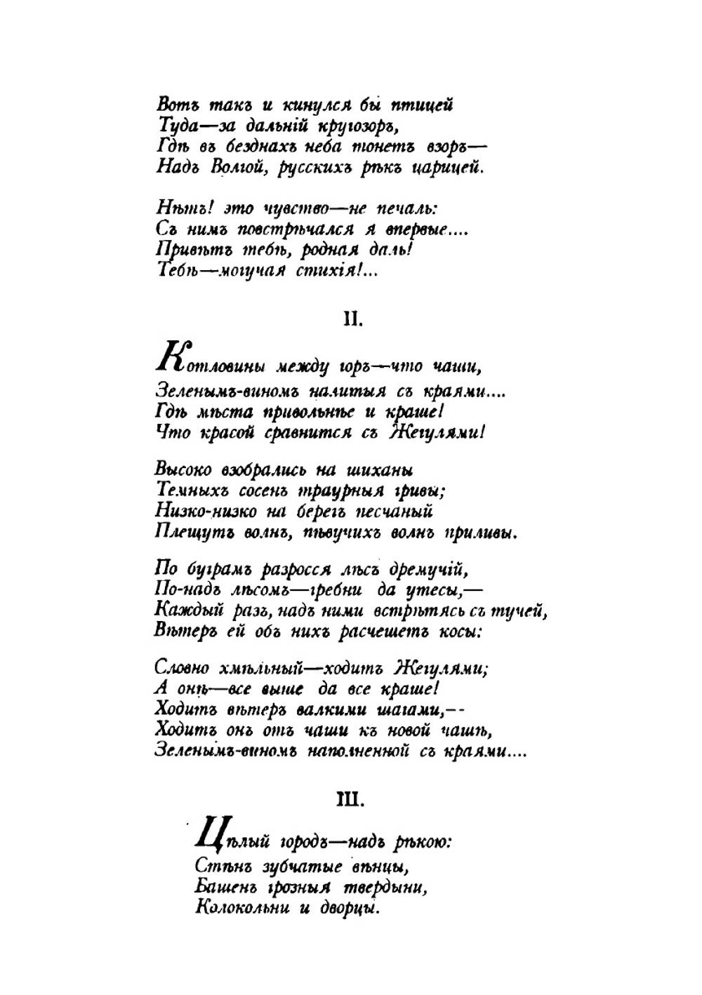 Иллюстрированный путеводитель по Волге 1898 г. | Г.П. Демьянов