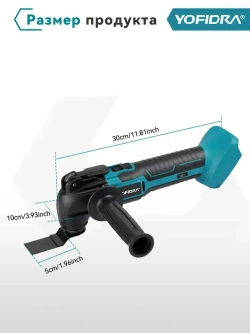 Реноватор многофункциональный Yofidra (22 насадки), 600 Вт, 20000 об/мин, с 2 батареями