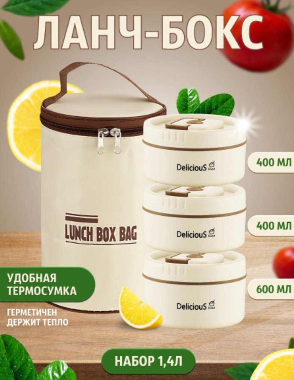 Ланчбокс