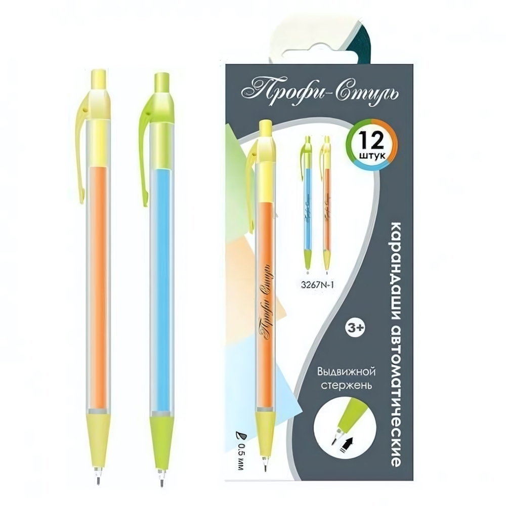 Карандаш-автомат 0.7мм. пластик, ассорти TSP3267N-2 (Профи-Стиль)