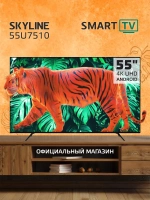 Телевизор смарт 55U7510 с wi-fi андроид 55 дюймов