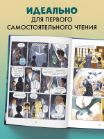 Clever-комикс. Драконы Нальсары. Драконий остров