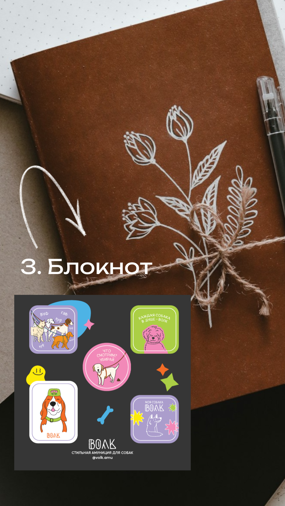 Стикерпак