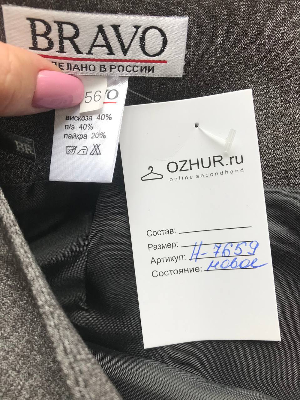 Юбка Bravo для осеннего образа, визуально 56 размер, новая