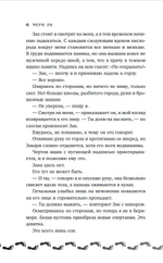 Эпоха тумана. Предзаказ. Выход в августе 2025 года