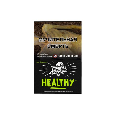 Хулиган - Healthy (Лимон-Имбирь), 25 гр