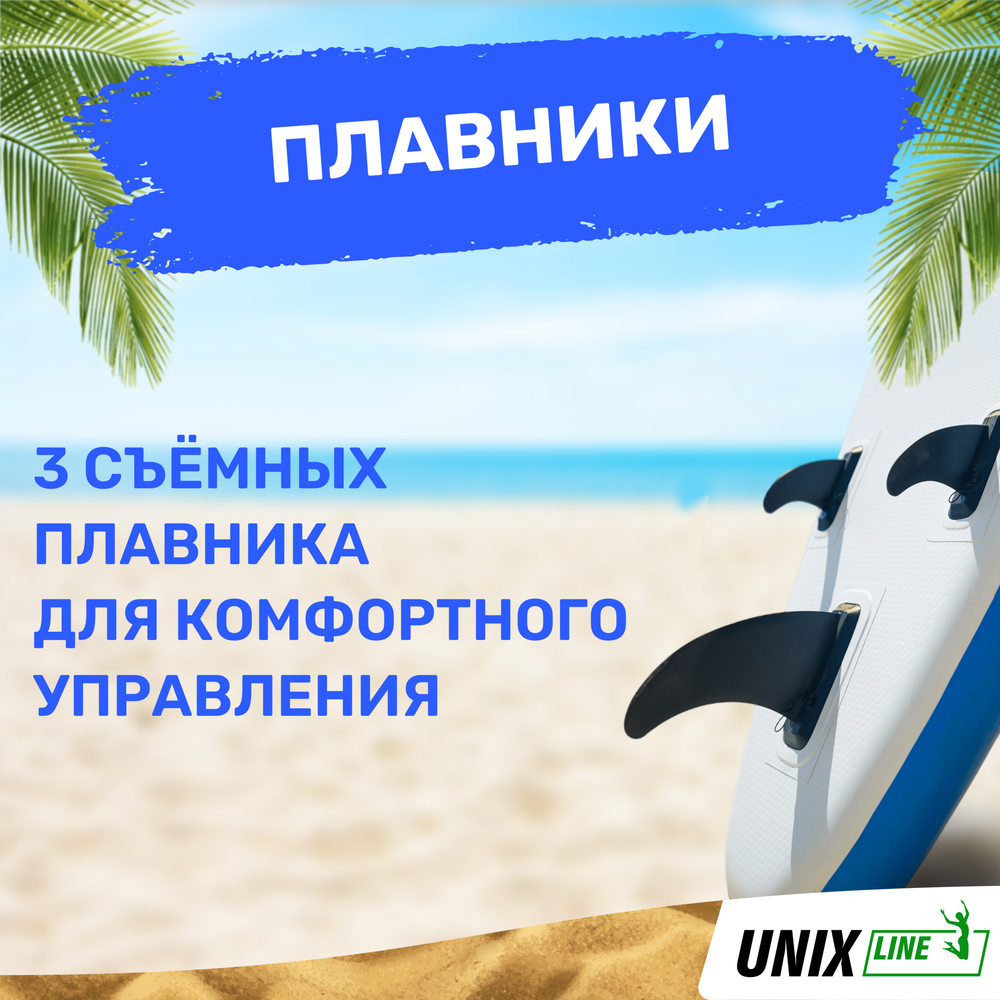 SUP-борд UNIX Line Big Wave (320 см)