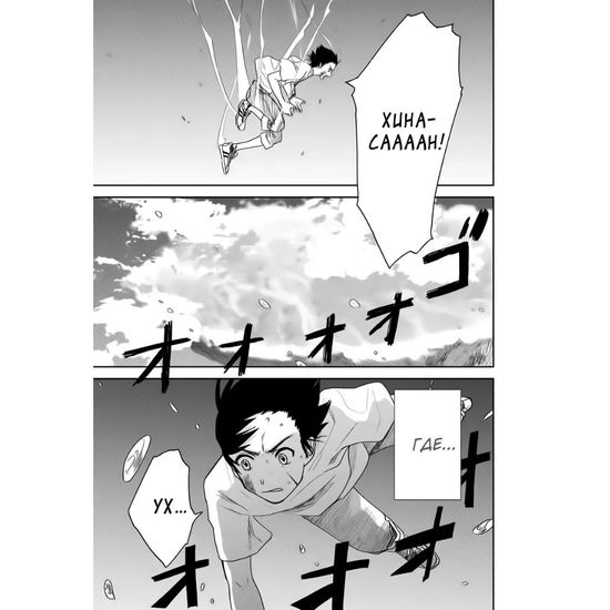 Манга Дитя погоды. Том 3