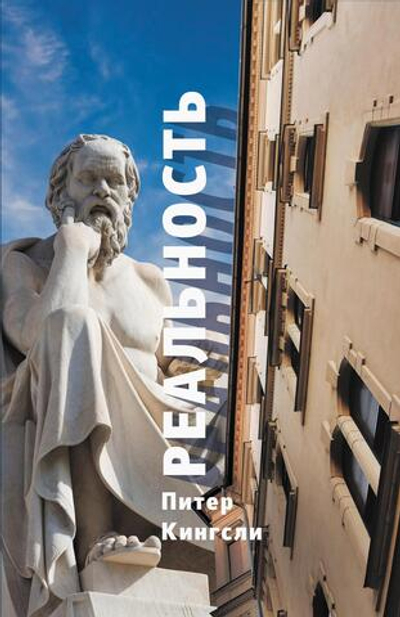 Реальность (PDF)