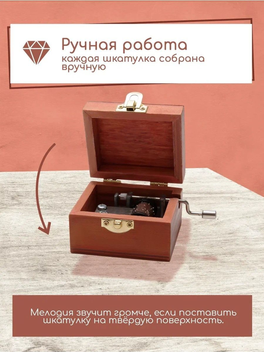 Музыкальная деревянная шкатулка Music Box