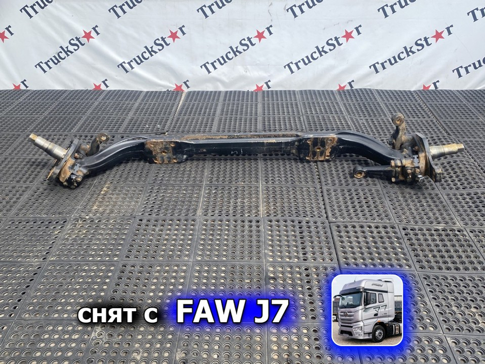 Балка передняя 2023г