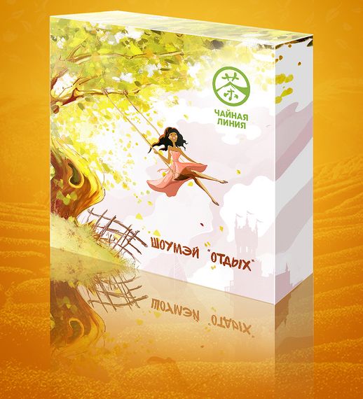 Прессованный шоумэй 2021 г «Отдых» 90 г