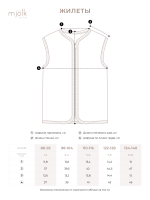 Жилет Mjölk Brown Bear