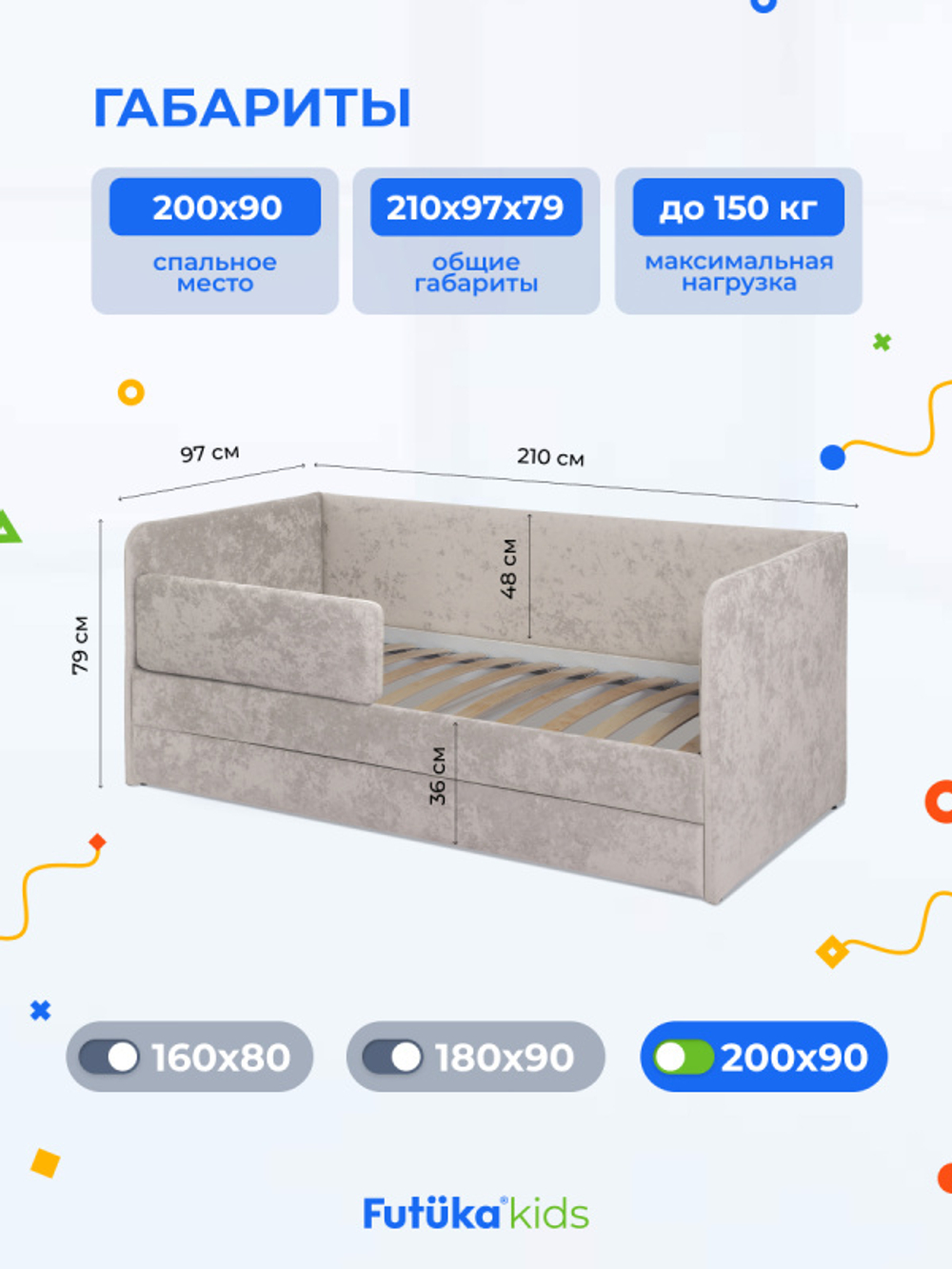 Диван - кровать Lilo 200х90 см ткань Nebby