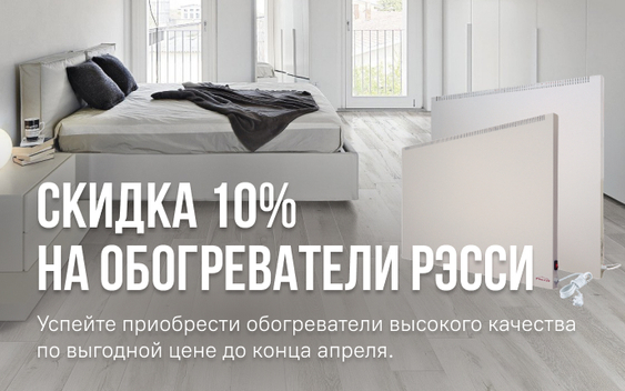 Конвекторы РЭССИ