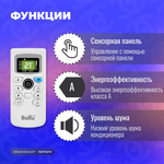 Мобильный кондиционер Ballu Smart Design BPAC-12 CD