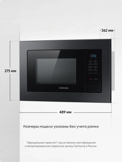 Встраиваемая микроволновая печь Samsung MG23A7013AA/BW