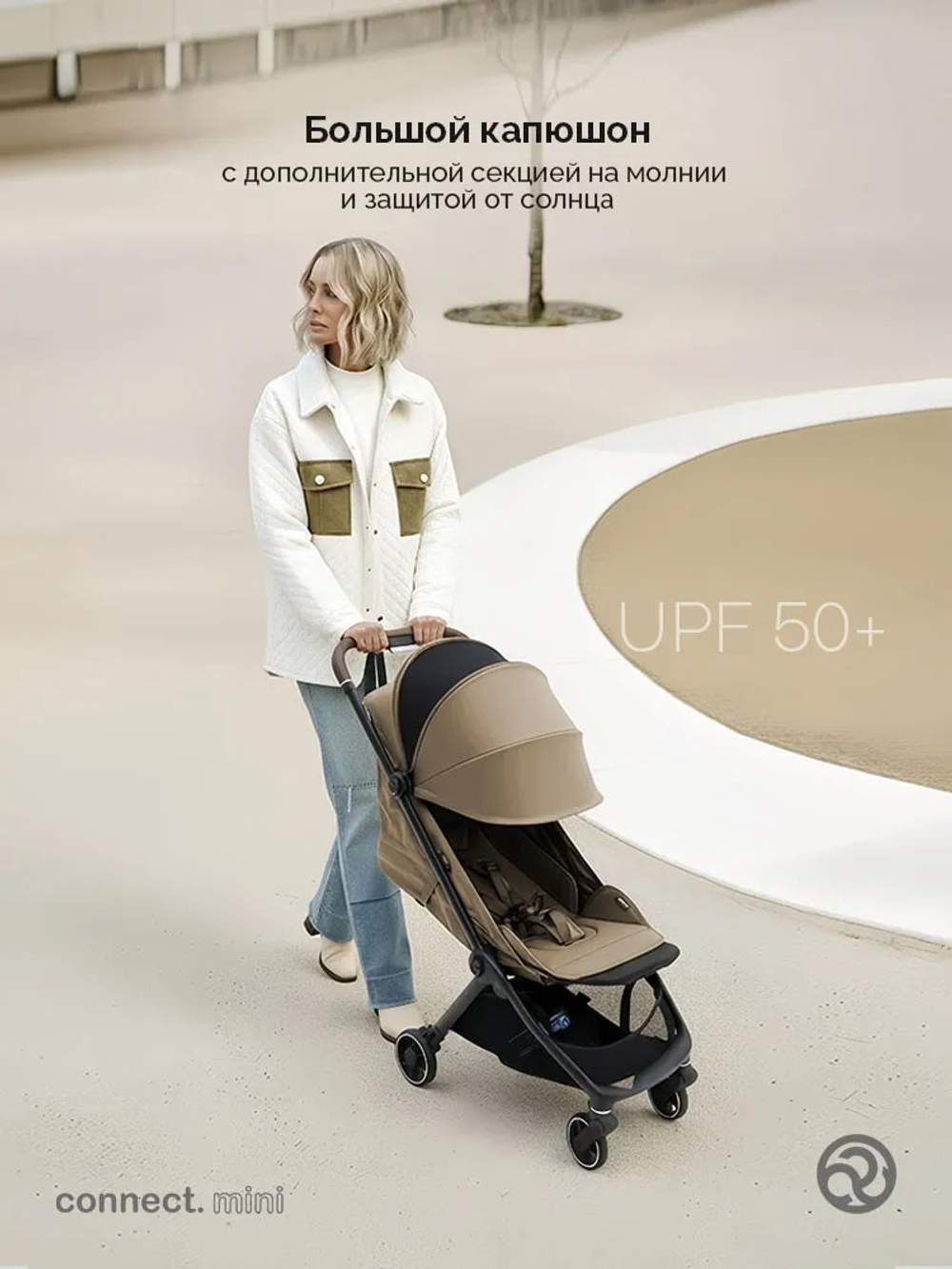 Коляска прогулочная для двойни Bumprider Connect.mini Taupe