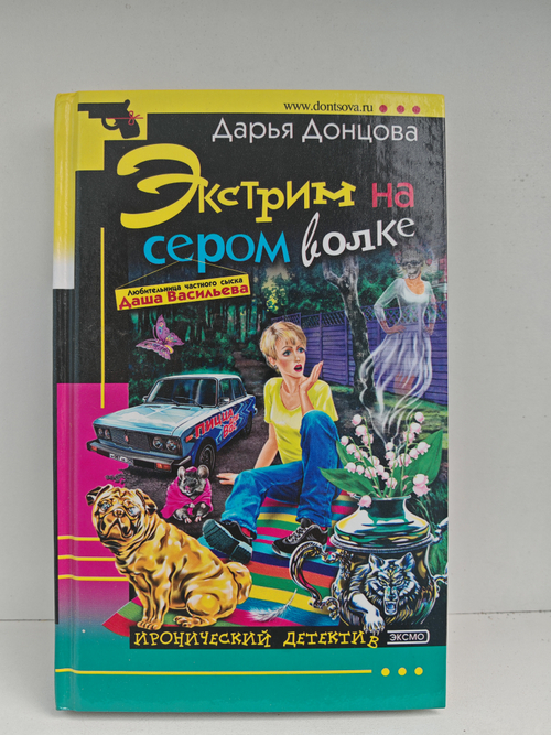 Экстрим на сером волке