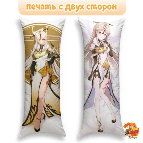 Дакимакура Геншин Импакт (Genshin Impact) Нин Гуан