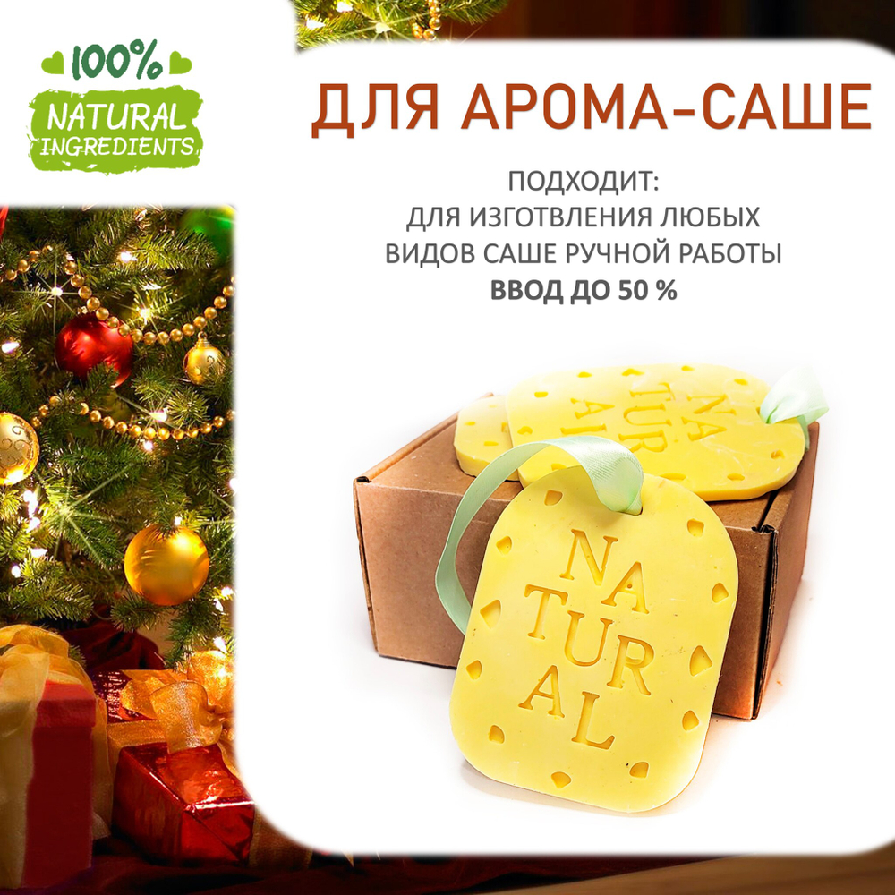 Новогодняя, отдушка для свечей и мыла