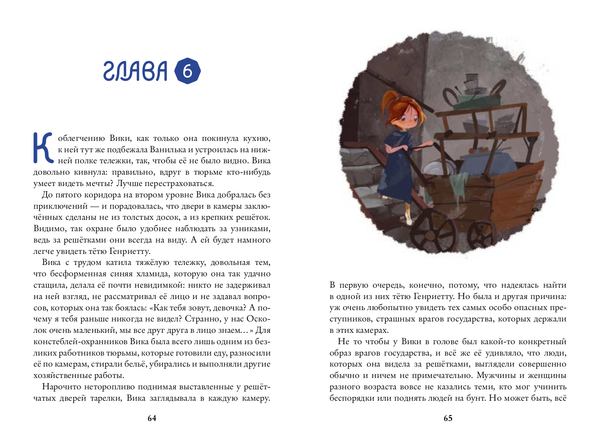 Дно мира. Восьмирье. Книга четвертая