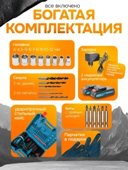 Дрель-шуруповерт, 48 В, 70 Нм, 2 АКБ