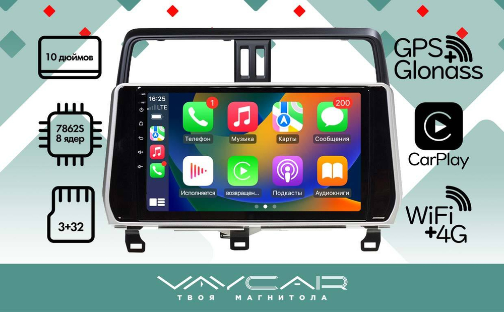 Магнитола для Toyota Land Cruiser Prado 150 2017-2023 - Vaycar VA77-1053 на Android 13, 8-ядер, 4G SIM-слот