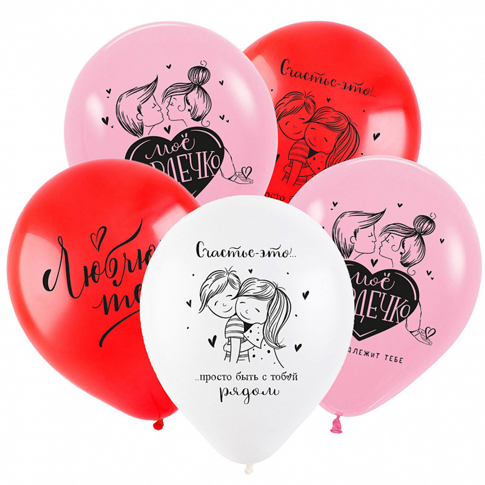 Воздушные шары Веселуха с рисунком Признания в любви, 25 шт. размер 12" #8122135