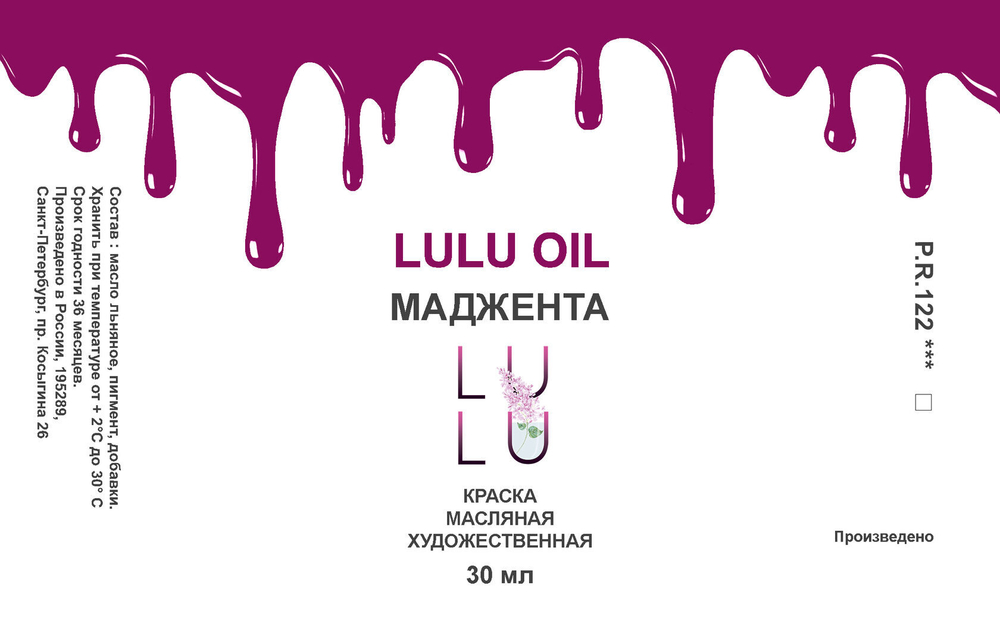Маджента OIL