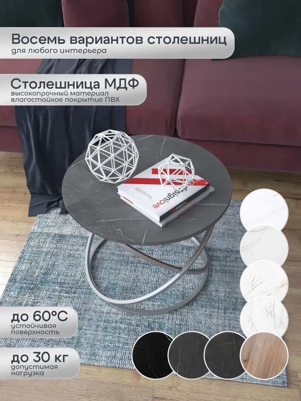 Журнальный стол Инфинити - ССЧ - МДФ в ПВХ