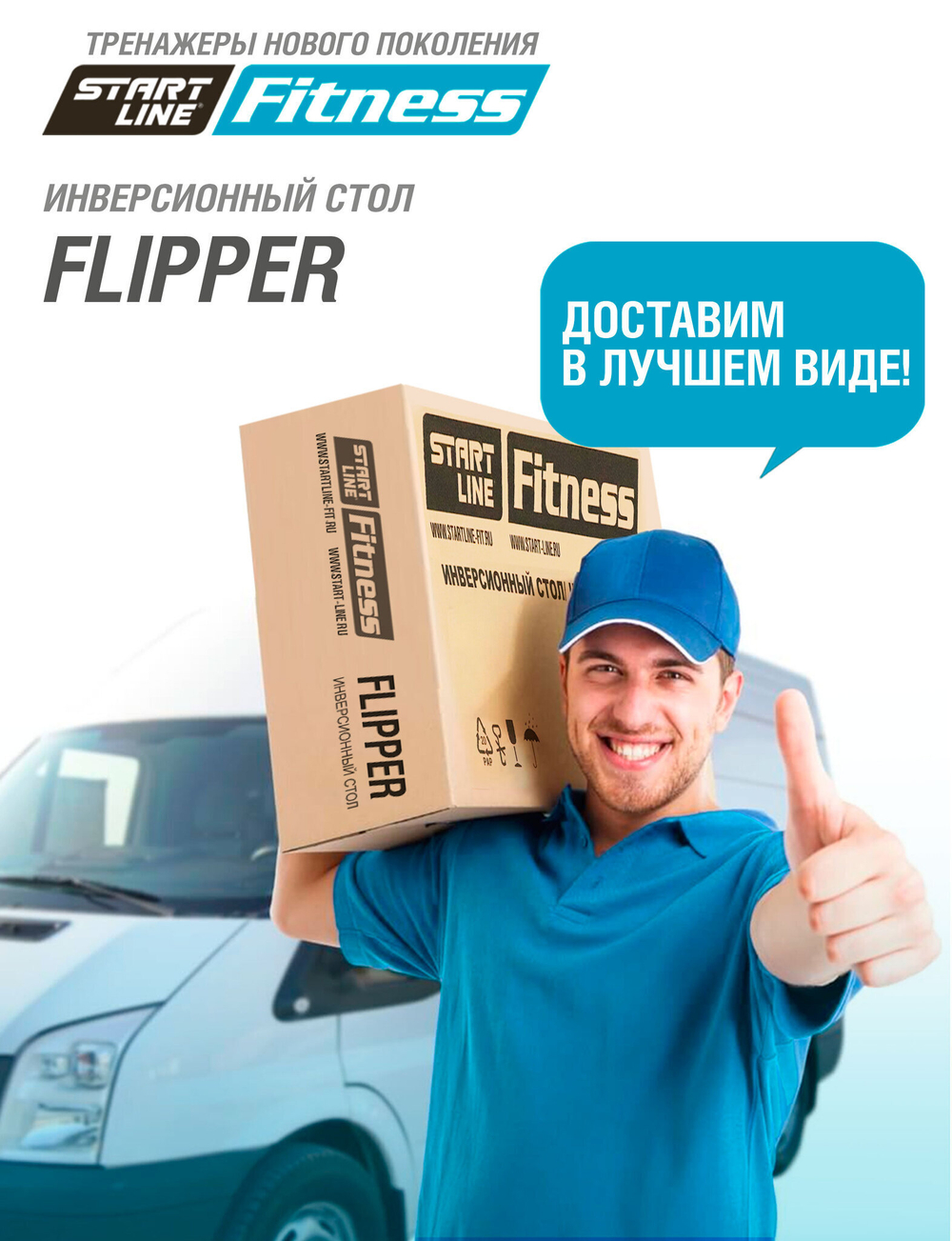 Инверсионный стол FLIPPER бежево-серый c подушкой