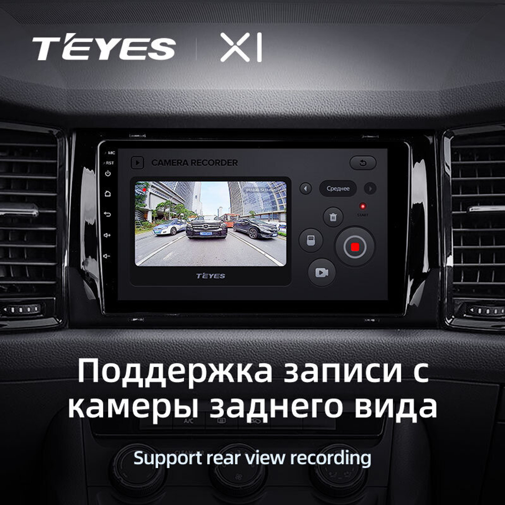 Teyes X1 9" для Skoda Kodiaq 2016-2020