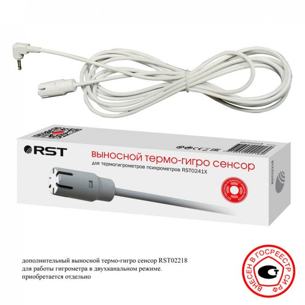 Термогигрометр RST S419 pro, внесен в Госреестр СИ РФ (RST02419)