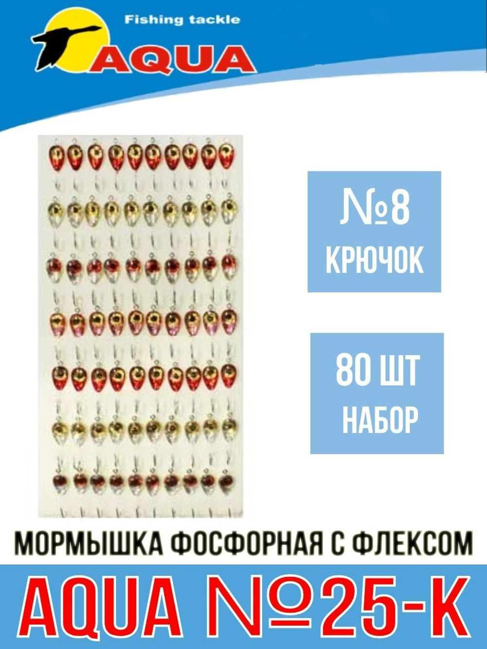 Мормышка фосфорная с флексом №25-K крючок №10 0g