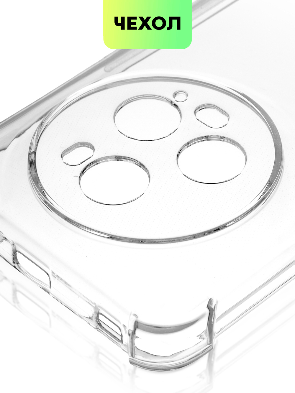 Чехол BROSCORP для Honor Magic5 Pro (арт. HW-HM5PRO-HARD-TPU-TRANSPARENT)