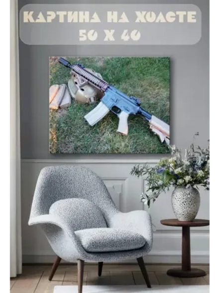 Картина на стену 40 X 50 Автомат