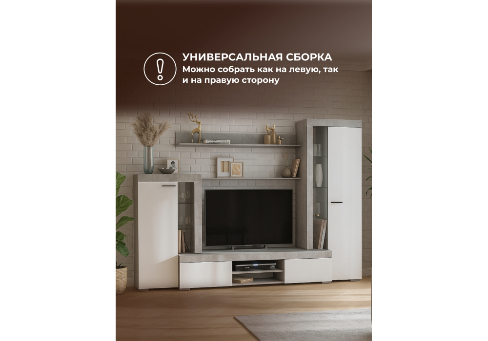 Готовая гостиная Woodville Swede цемент светлый, белый