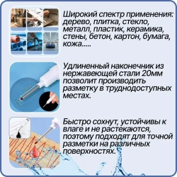Маркер строительный разметочный перманентный, с длинным наконечником