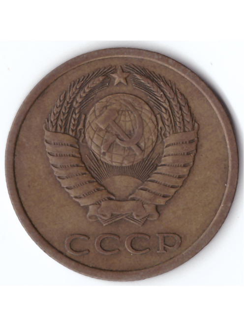 3 копейки 1978 года