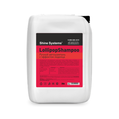 Lollipop Shampoo – ручной автошампунь с эффектом леденца, 20 Л
