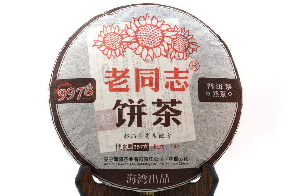 Шу Пуэр Хайвань «Старый товарищ» 9978. 357 г, 2021 год