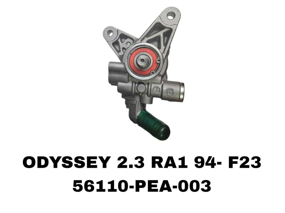 Насос Гура SHATLLE/ODYSSEY 2.3 RA1 94- F23