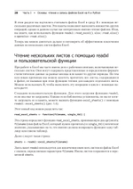 Excel с Python и R: раскройте потенциал расширенной обработки и визуализации данных