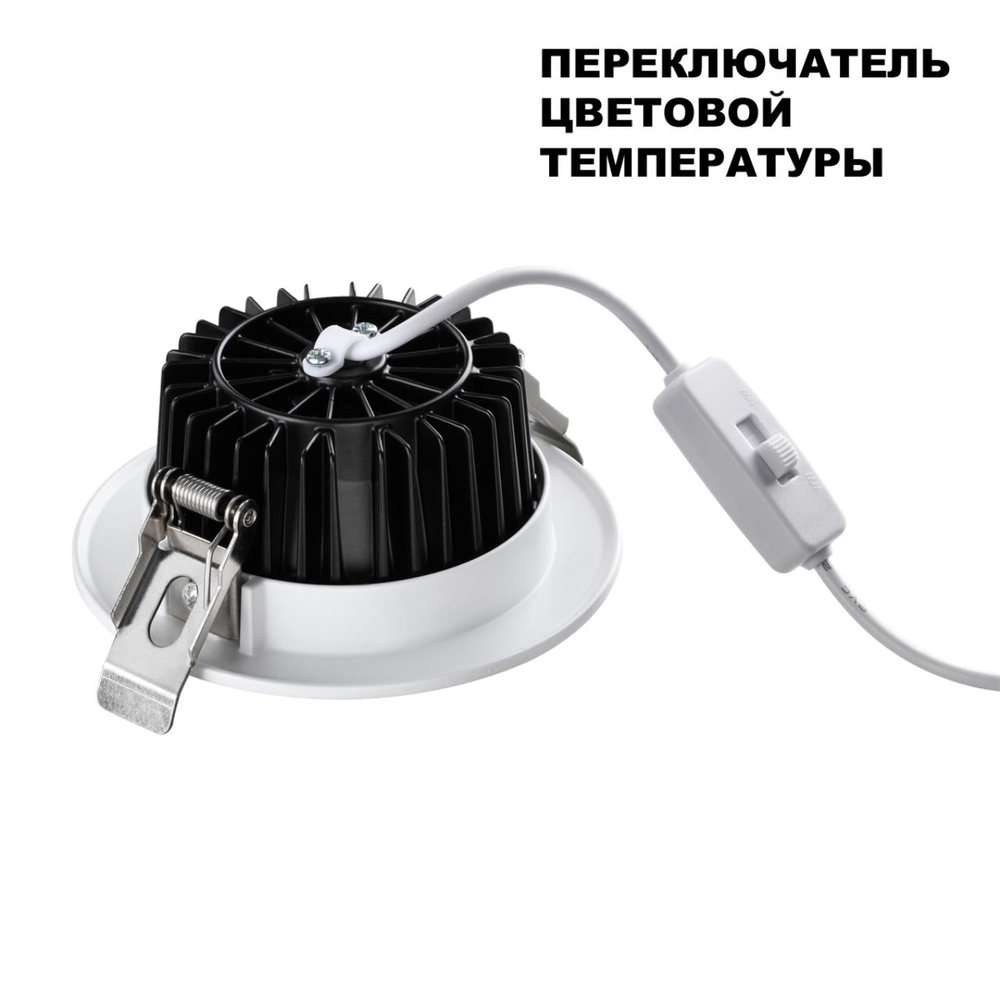 359415 SPOT NT24 440 белый Светильник встраиваемый с переключателем цв. температуры IP44 LED 20W 170-265V 3000К\4000К\6000К DRUM